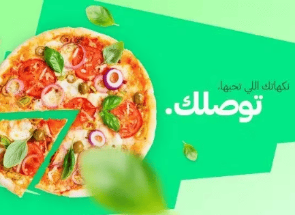 عروض كريم المميزة