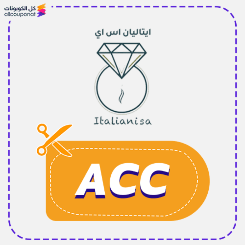 كود خصم ايتاليان اس اي (ACC) كوبون Italiansa 2026