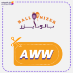 كود خصم بالونايزر (AWW)