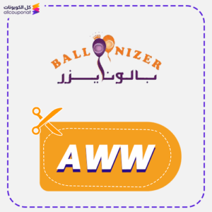 كود خصم بالونايزر (AWW)