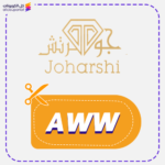 كود خصم جوهرتش جديد (AWW)