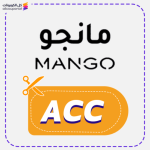 كود خصم مانجو (ACC)