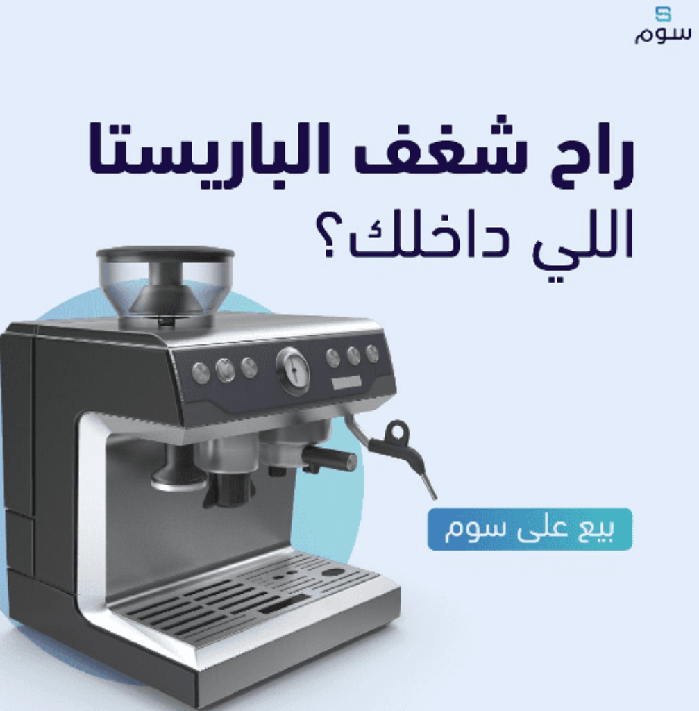 منتجات منصة سوم