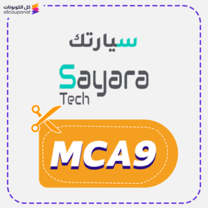 أفضل كود خصم سيارتك (MCA9)