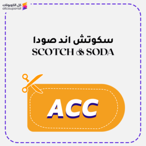 أكبر كود خصم سكوتش اند صودا (ACC)