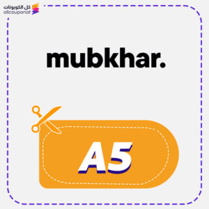 كوبون خصم متجر مبخر (A5)