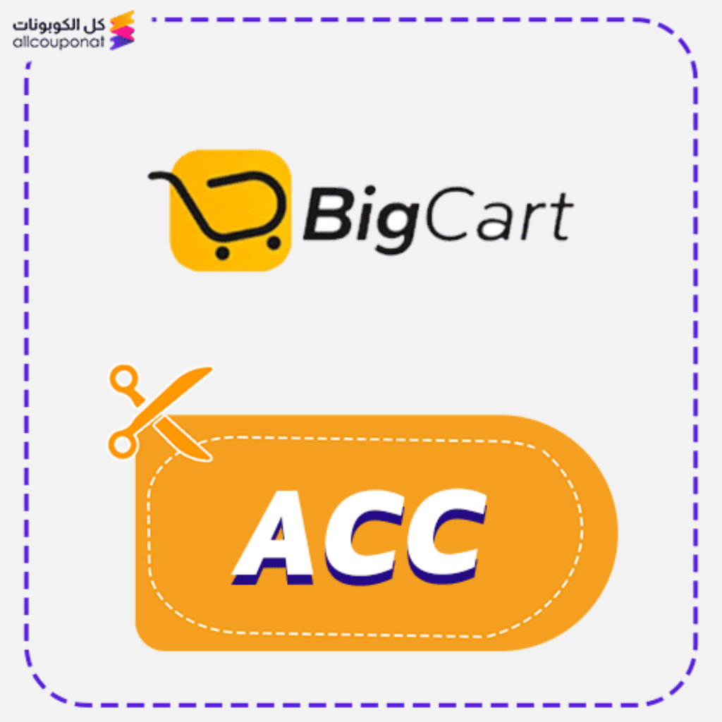 كود خصم بيج كارت جديد (ACC)