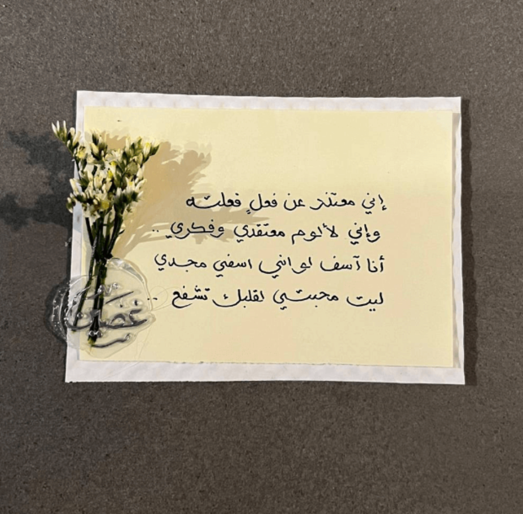 أفكار هدايا اعتذار تسوقها