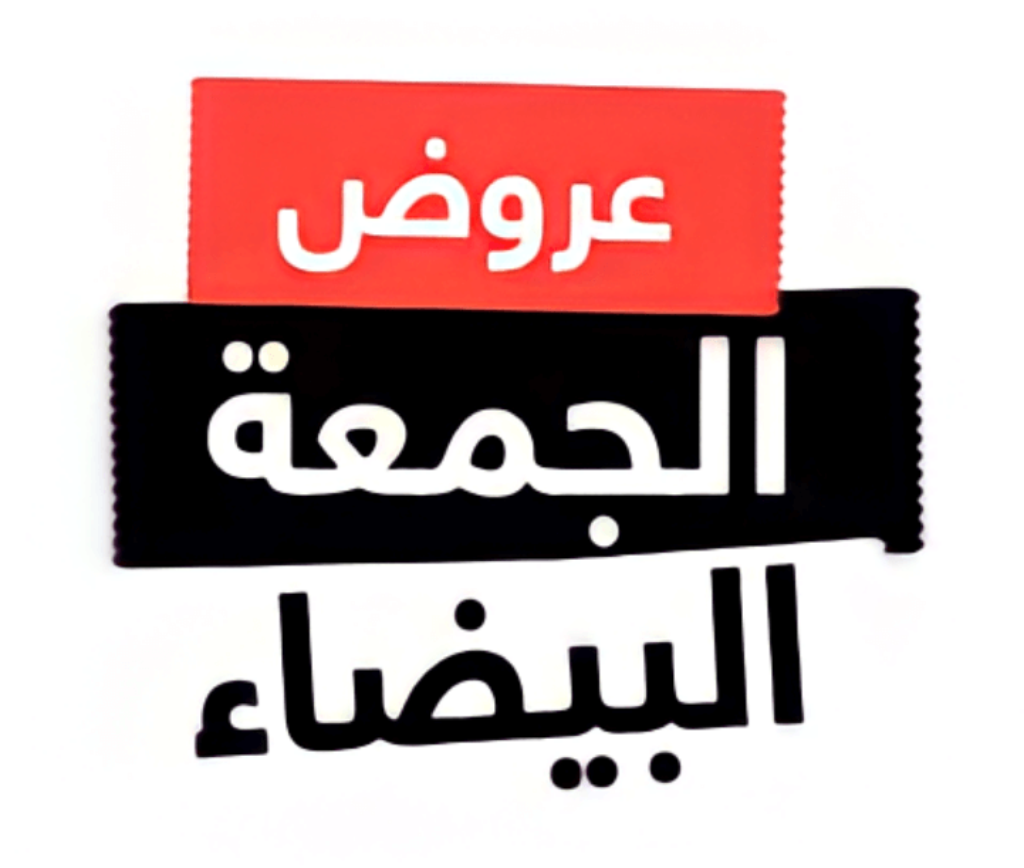 التخفيضات نوفمبر العالمية