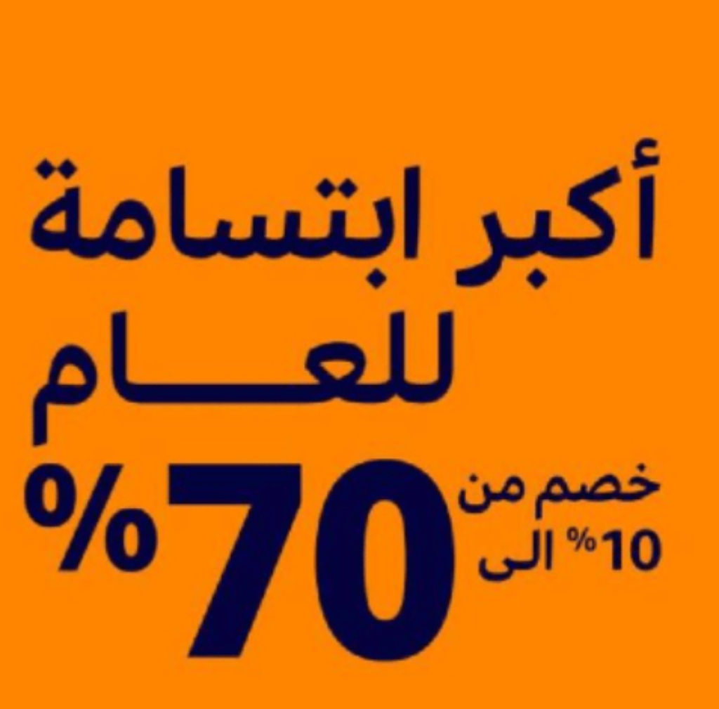 تاريخ الجمعة البيضاء