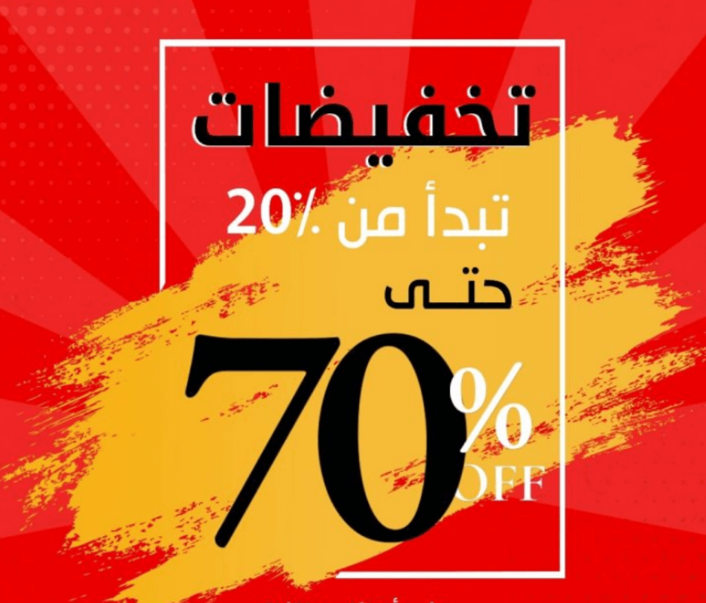 تخفيضات ١١ نوفمبر من كل عام