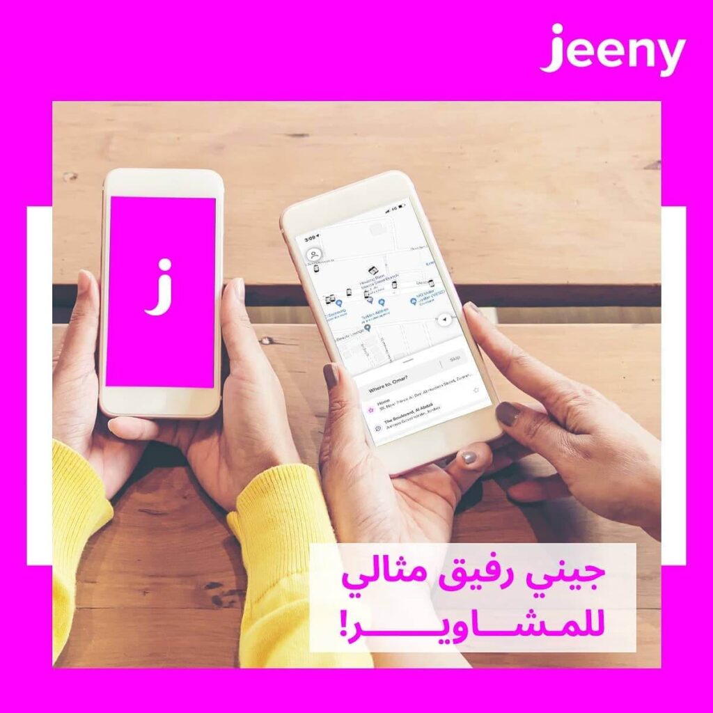 خصم جيني 50