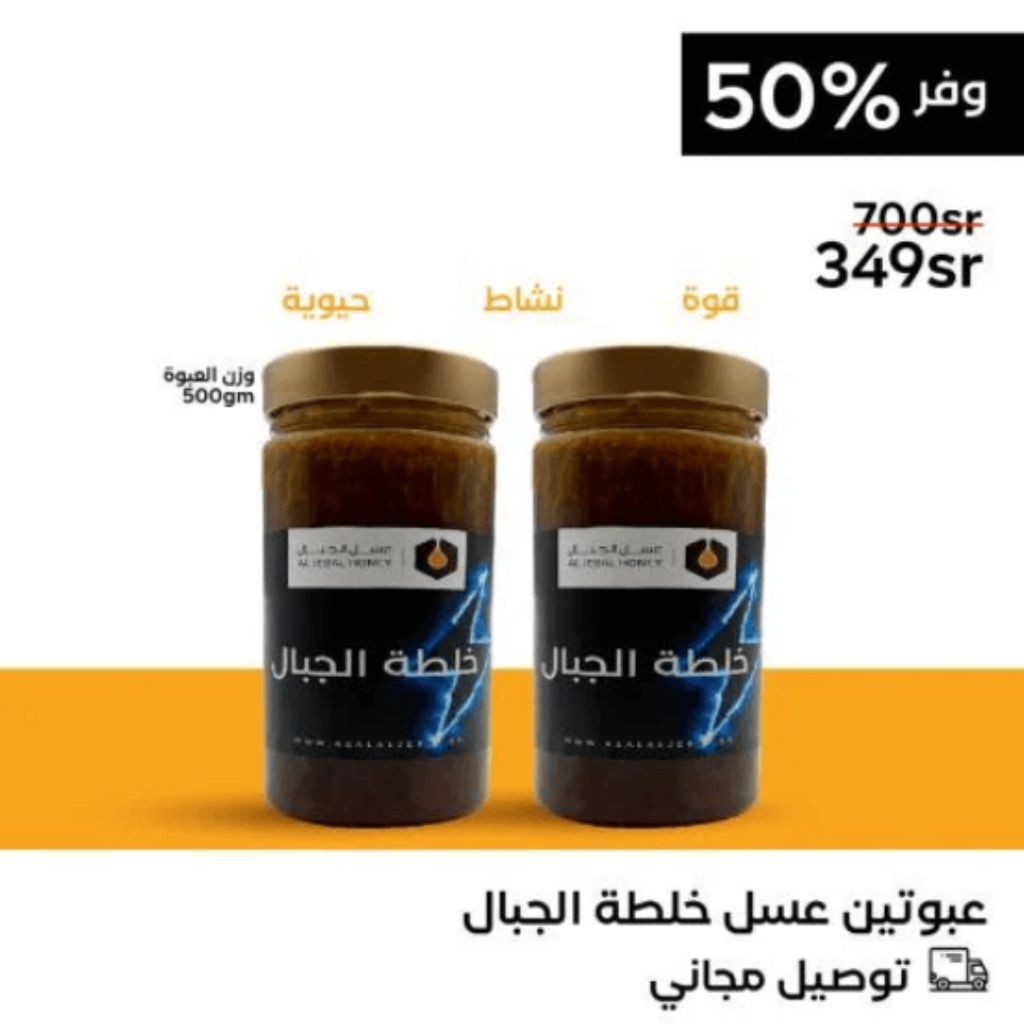 شركة الجبال أونلاين