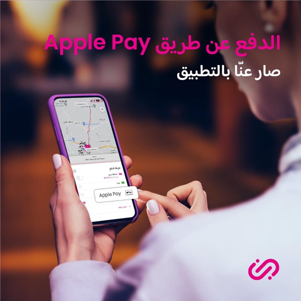طرق دفع جينى السعودية 