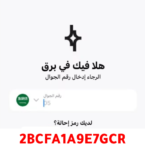 طريقة لعب لعبة برق والربح من التطبيق
