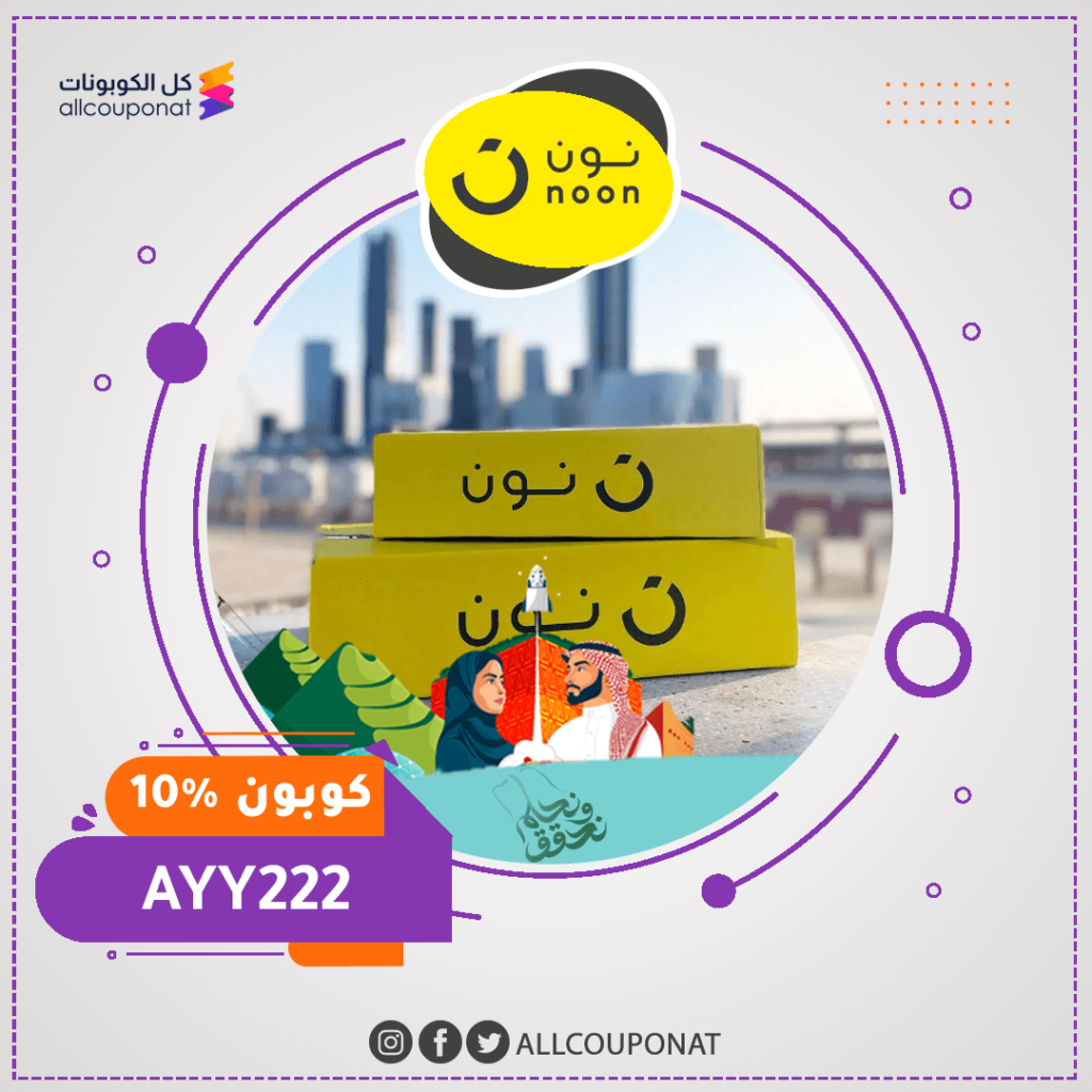عروض نون أجهزة كهربائية يوم الوطني