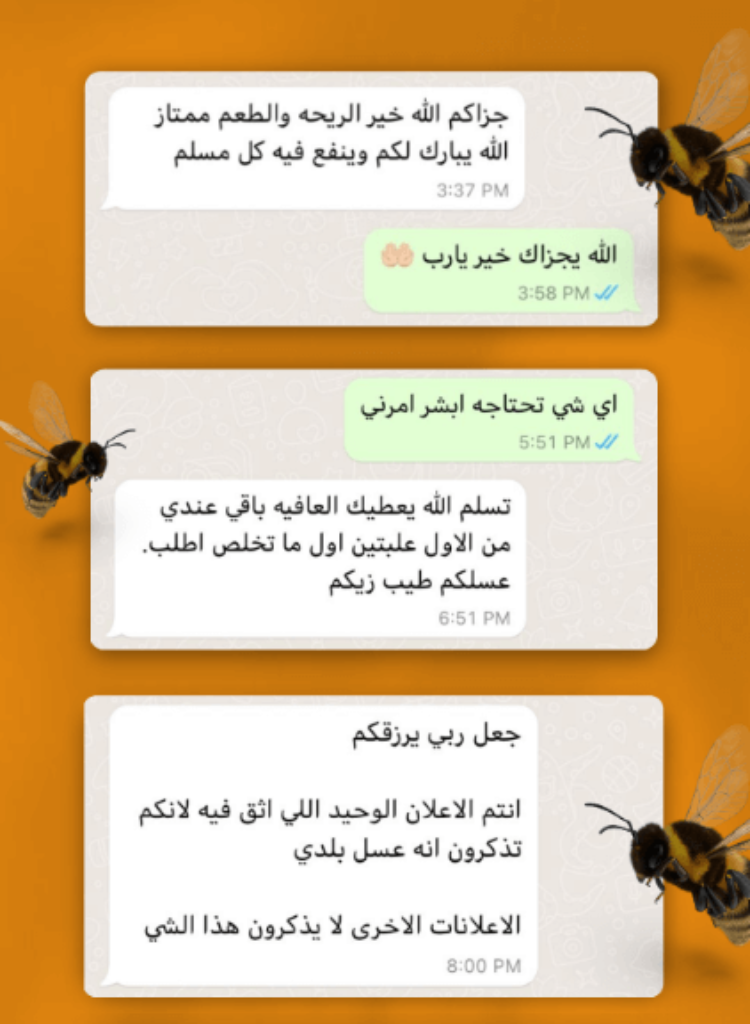 كود خصم الريف النجدي