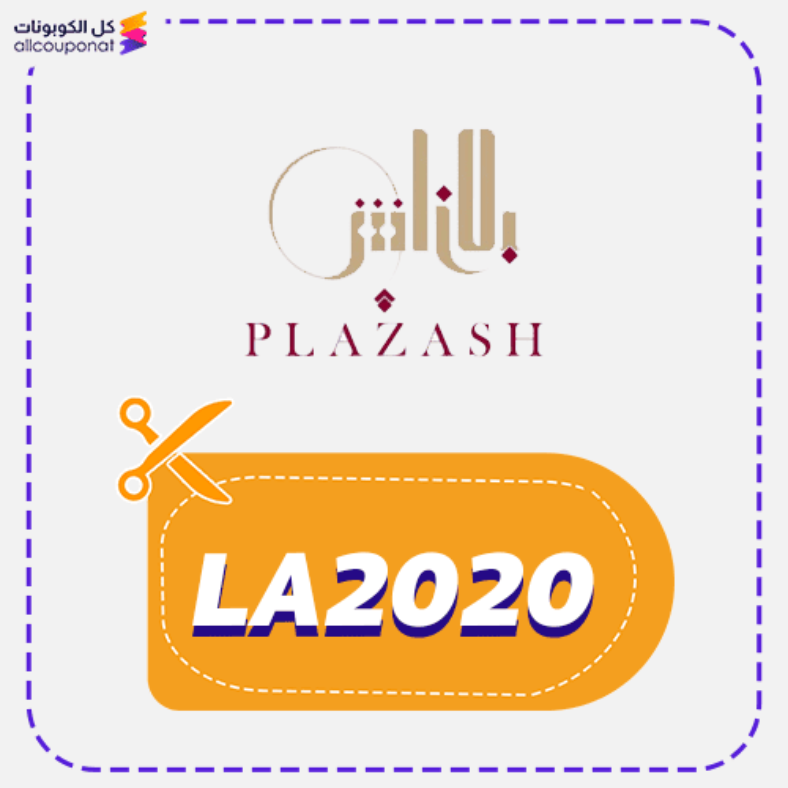كوبون خصم بلازاش للجلابيات (LA2020) كود Plazash 2026