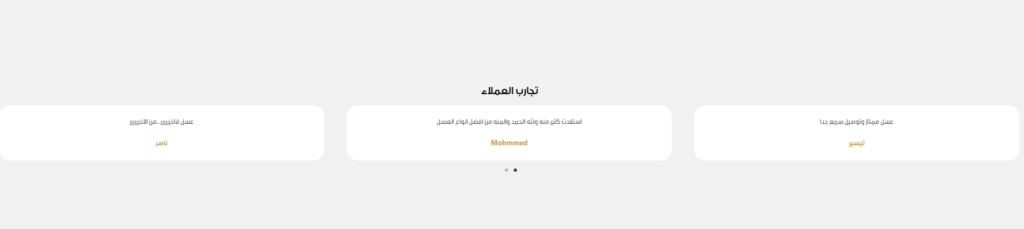 كود خصم رشوف الجديد