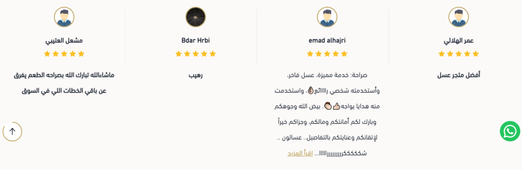 كود خصم عسالون