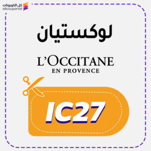 كود خصم لوكيستان جديد (IC27)