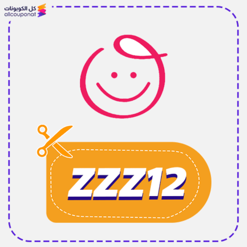 كود خصم ممزورلد كوبون Mumzworld 2025 (ZZZ12)