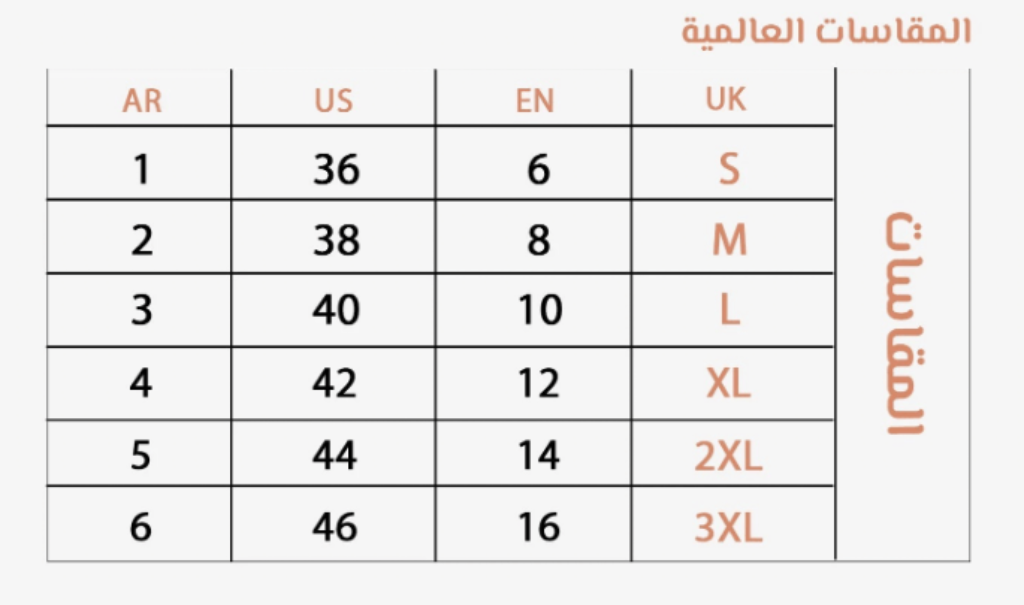 كيف اعرف قياس ملابسي بالبيت