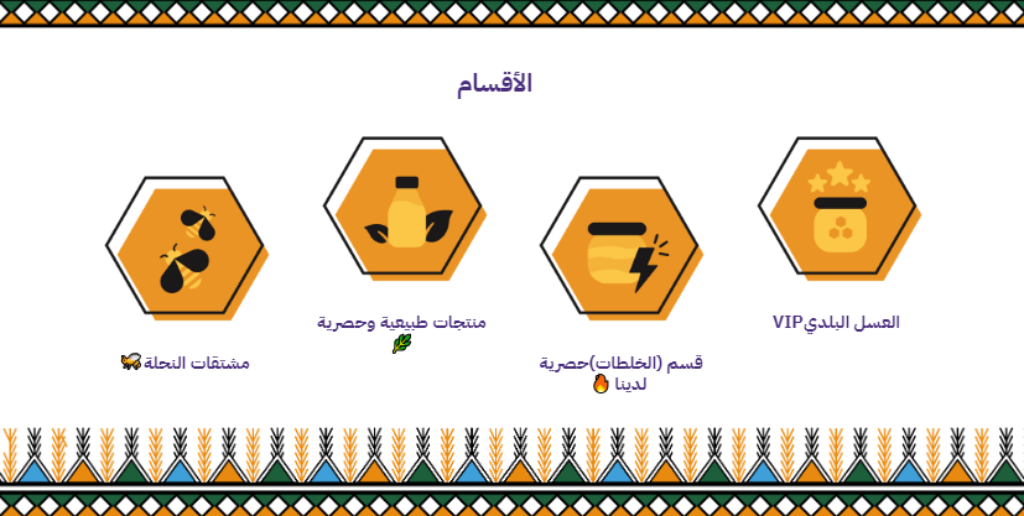 متجر الريف النجدي موثوق