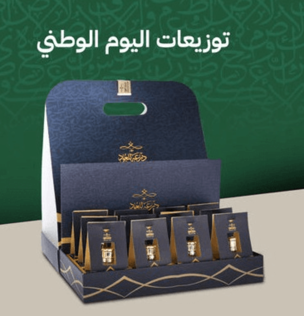 درعه للعود