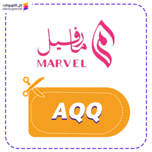 كود خصم عبايات مارفيل AQQ
