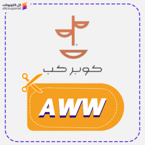 كود خصم كوبر كب جديد (AWW)