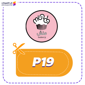 كود خصم منش بيكري P19