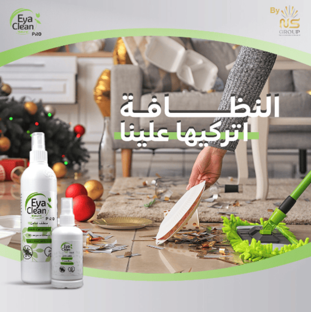 منتجات تنظيف منزلي