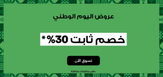 عروض اليوم الوطني الشمس والرمال