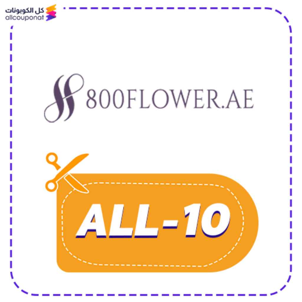 كود خصم 800 فلور ALL-10