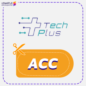 كود خصم تك بلس جديد ACC)