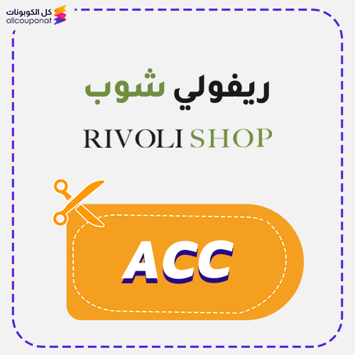 Rivoli Shop Promo Code