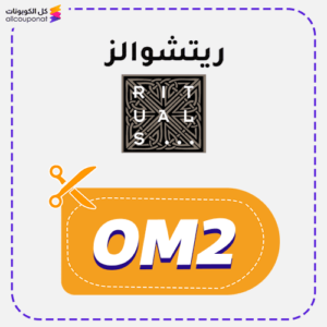 كود ريتوالز (OM2)