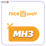 كود نايس (MH3)