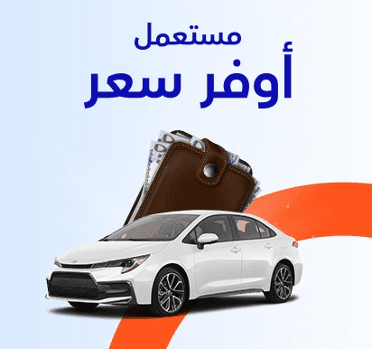 موقع سيارة للتأجير موقع سيارة للتأجير