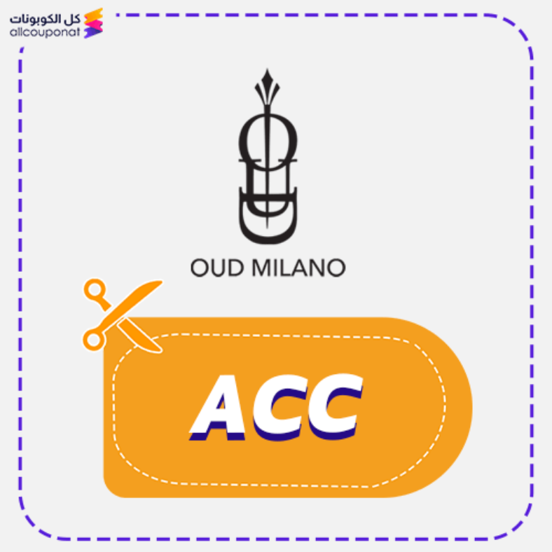 كود خصم عود ميلانو OudMilano 2025