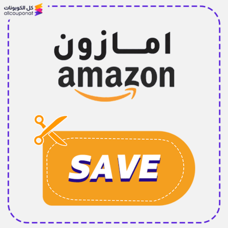 كود خصم امازون السعودية Amazon.com 2025