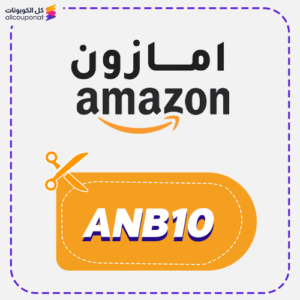 كود خصم امازون فعال (ANB10)