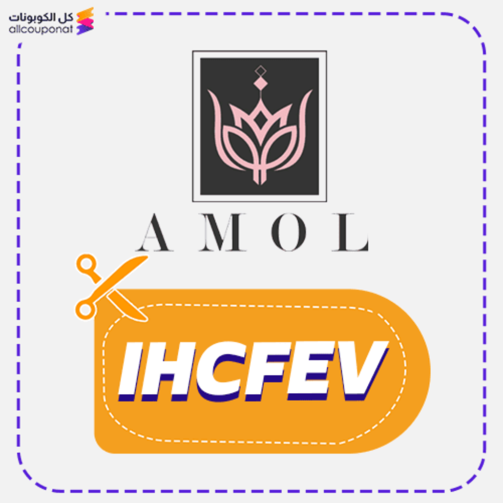 كود خصم امول للعبايات (IHCFEV)