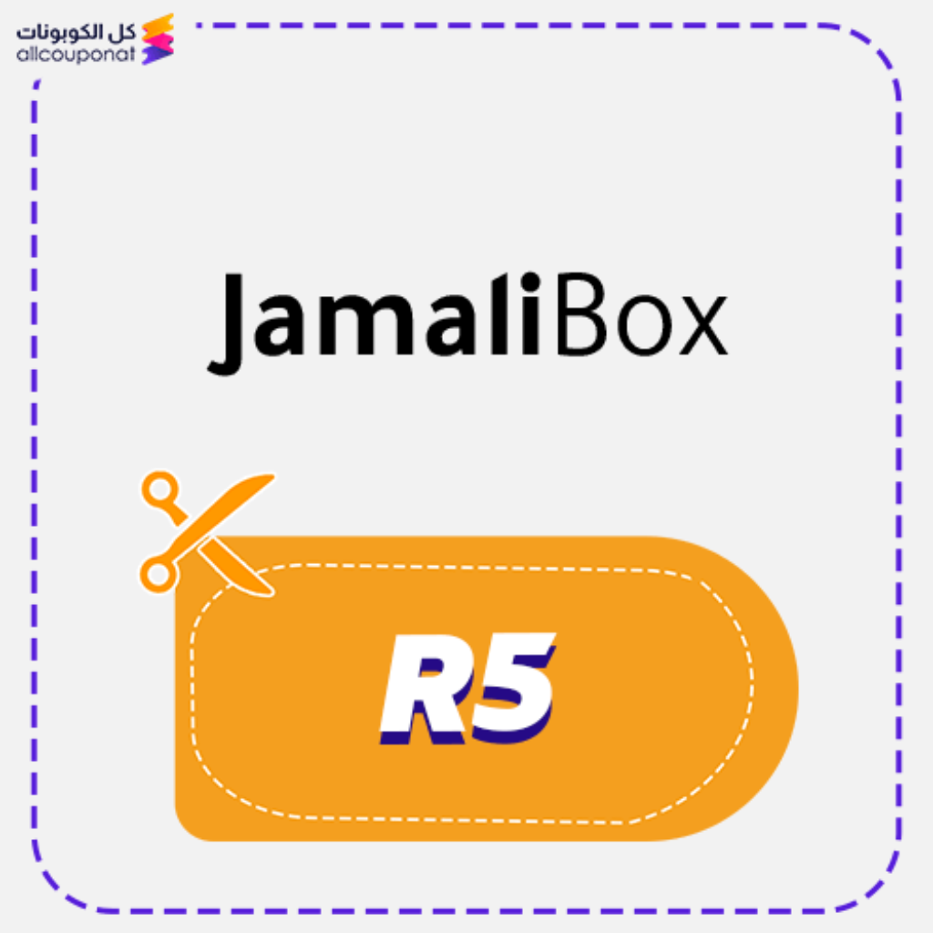 كود خصم جمالي بوكس R5