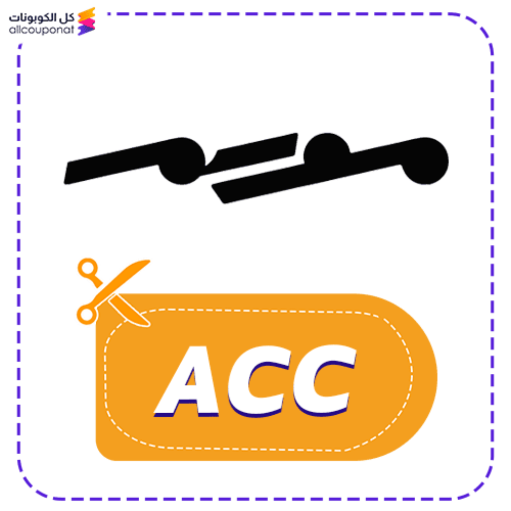 كود خصم عبايات موسم (ACC)