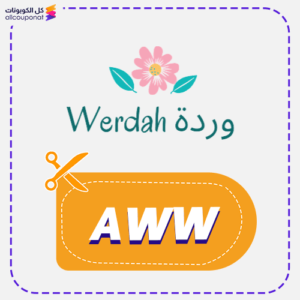 كود خصم وردة (AWW)