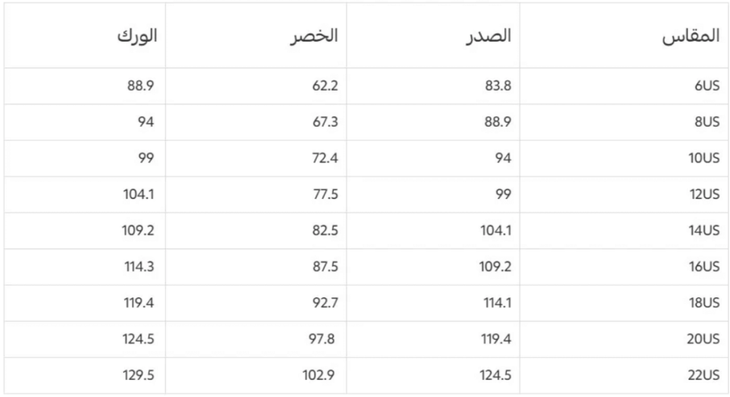 مقاس m كم يساوي بالعمر