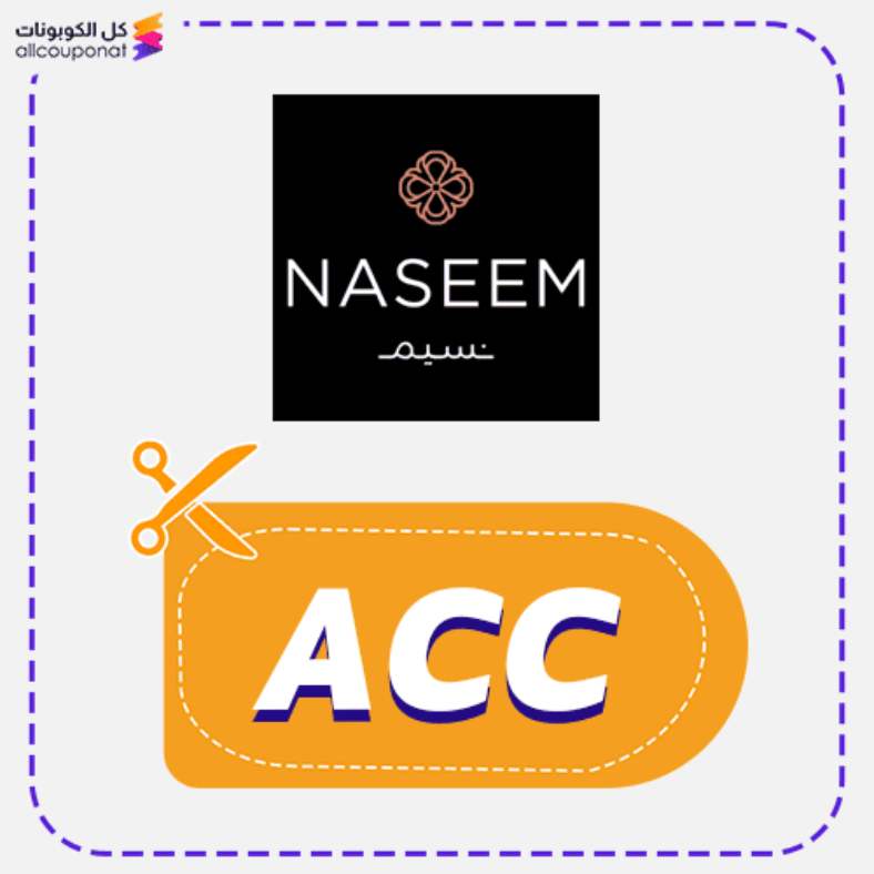 كود خصم نسيم للورود كوبون Naseem  2025