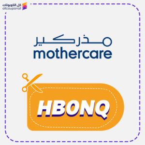 أكبر كود خصم مذركير (HB0NQ)